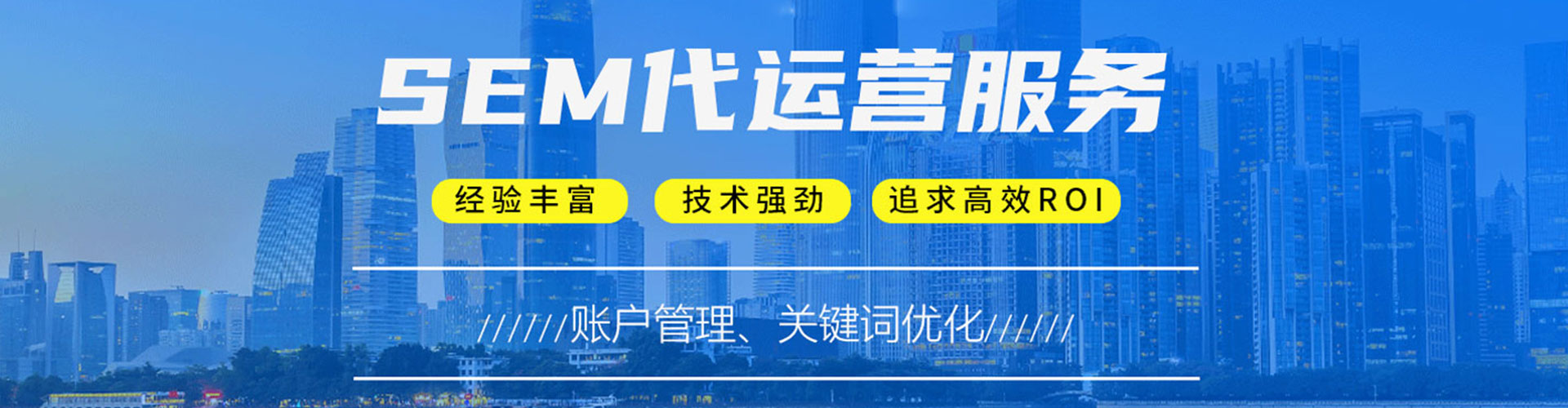 潮南sem广告
